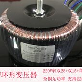 转功放20220W单 12V 音响3.2双A 环形变压器V双281A 01A变压器15