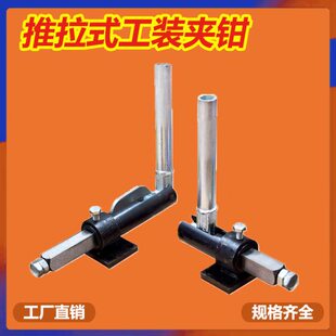 推夹持30夹钳夹 焊接 工装 锁61195器30305099 紧推拉式快速夹具