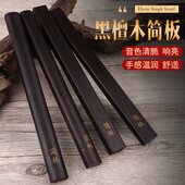 檀木 简 简坠板简送 板袋子板河南黑子专业