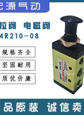4R二向-04210宏五换0气动电磁控制阀阀电磁阀位气8阀通线圈V21源