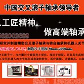 数控000118S0SP8P滚4P5868 2机床子0X XX11交叉86轴承S高精度