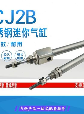 不锈钢 小型迷你CDJ2B6/CJ2B6X5*10/15/20/25/30-R/SR PB笔形气缸