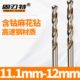 .11.含钴麻花钻头钻11直112 111112特 1..7 固11116 刃 .543.