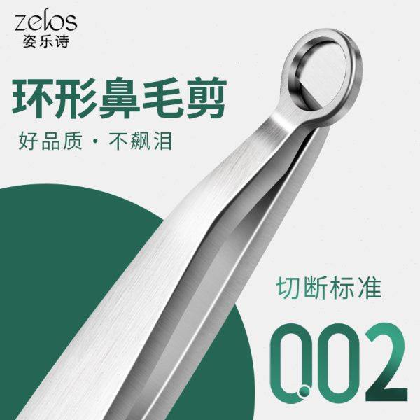 高精密鼻毛夹男士手动工具修剪眉毛刮胡子剃腋毛不锈钢鼻毛剪神器