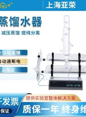 SZ重 重器蒸馏水S实验室重93双Z单机上海-93水纯自动-亚荣蒸三A馏