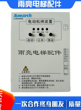 电米A1MCER蓄B川 保护断克克置松闸电动-汇替代易-C默纳T电梯装电
