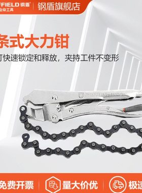 SHEFFIELD/钢盾S048011链条式大力钳19英寸 多功能万用夹钳压力钳