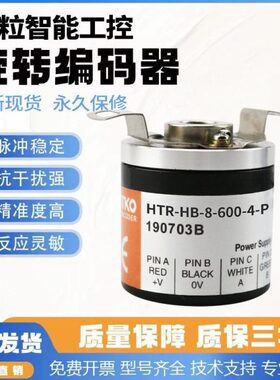 0旋转60现货增量式编码器空心R脉0--B8mm半2-全新HT60X1冲8-88H-