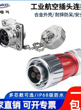 HD2凌科 - 设备芯金属装连接器20防水航空插头12-反用隔栏 盖仪器