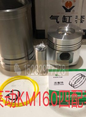 莱动系列四配套 LD1115 KM130 KM138 KM160 KM173 KM186四配套