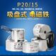 15启 P20 电磁铁DC电吸盘12V吸盘式 式 正大吸力直流24V