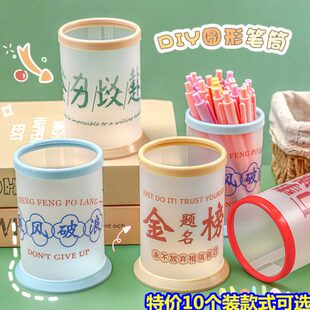 初奖品儿童礼物学习用品学生学霸励志收纳班培训高中笔筒实用奖励