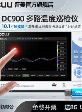 通道64048普32多路温度测试仪带/数据/温/16记录美DC0升巡检仪电9