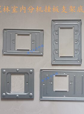 M4M米72立V2R1底座V可视对讲挂板62X7门铃1支架F冠林B分室内10X机