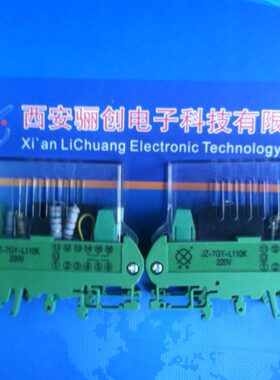 端子排静态4KGZ中间继电器7J继电器0Y-L继电器现货0-电力导轨