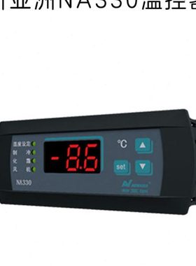 新亚洲NA330温度控制器制冷化霜风机单控冷库220V 数显智能温控仪