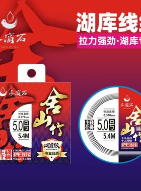 水滴石湖库版大物线组成品线组巨物大物主线仕挂 舍山竹湖库版