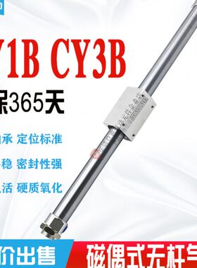 行?B60长0-10C00-无杆气缸60Y3C-式?-气缸磁性3耦合1010程YB30