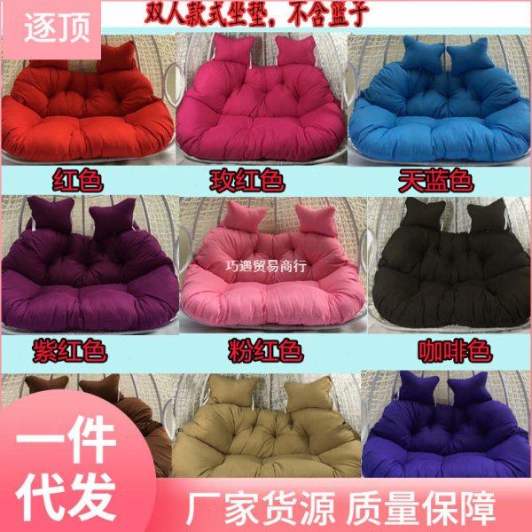 吊椅秋千鸟巢坐垫双人吊篮换洗可拆洗靠垫垫子摇篮椅垫加厚可巧遇,居家布艺,沙发垫,淘宝优惠券,粉丝福利购,淘宝优惠卷