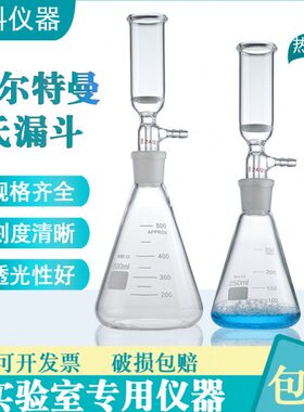 内l漏斗050lm径35mm漏斗250曼氏孔滤漏斗高玻璃微膜抽尔特曼氏m滤