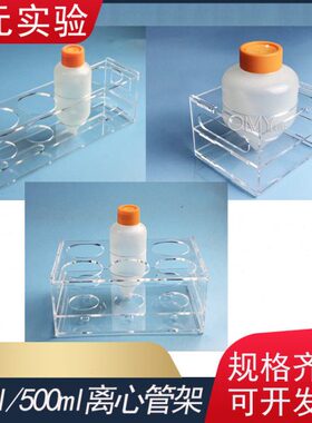 1 97/50径250架24孔 / 0孔mm离心管/ml孔 62mm6双排有机玻璃 单排