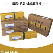 泰 222030S0 天 308 不锈钢226 340 L21600 293100焊条9 STA1L