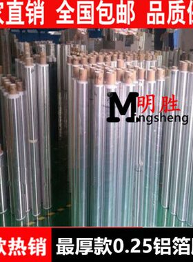 -锡箔纸胶带补漏9-铝箔胶带10加厚厚3030密封MMmm40.-防水025CM0-