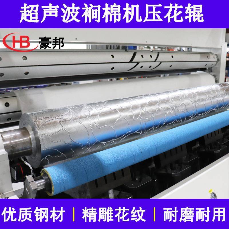 超声波压花机模具定制超声波花辊定做超声波复合机压花压花辊厂家
