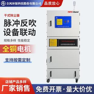 除尘器MCJC 车间干式 1500工业脉冲集尘器工厂仓库脉冲反吹吸尘器