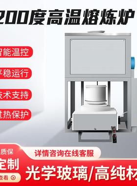 供应GWL-R21200度高温玻璃熔化炉玻璃熔化烧结炉高温熔化炉