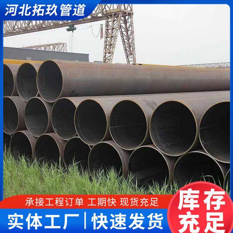 工地污水雨水排水用螺旋钢管Q235B大口径厚壁直缝焊接钢管