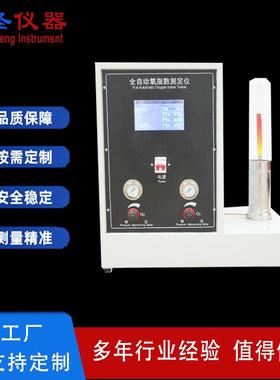 CS5053氧指数测定仪橡塑氧指数测试试验机数显式氧指数测试仪