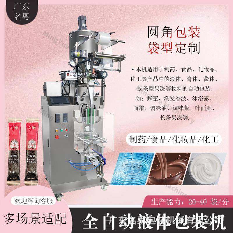 亚麻籽油液体背封切圆角包装机便携式漱口水液体圆角灌装机,办公设备/耗材/相关服务,包装机,淘宝优惠券,粉丝福利购,淘宝优惠卷