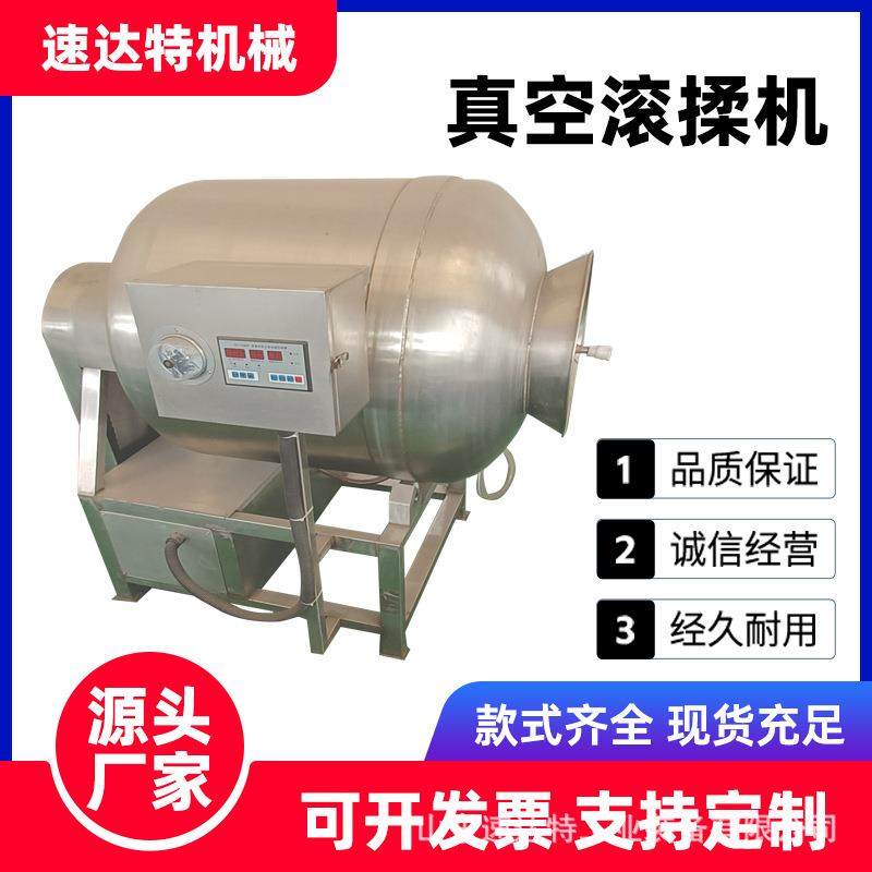 猪排液压真空滚揉机里脊肉嫩化腌制设备快速入味鸡肉羊肉腌制机,清洗/食品/商业设备,其他食品加工设备,淘宝优惠券,粉丝福利购,淘宝优惠卷