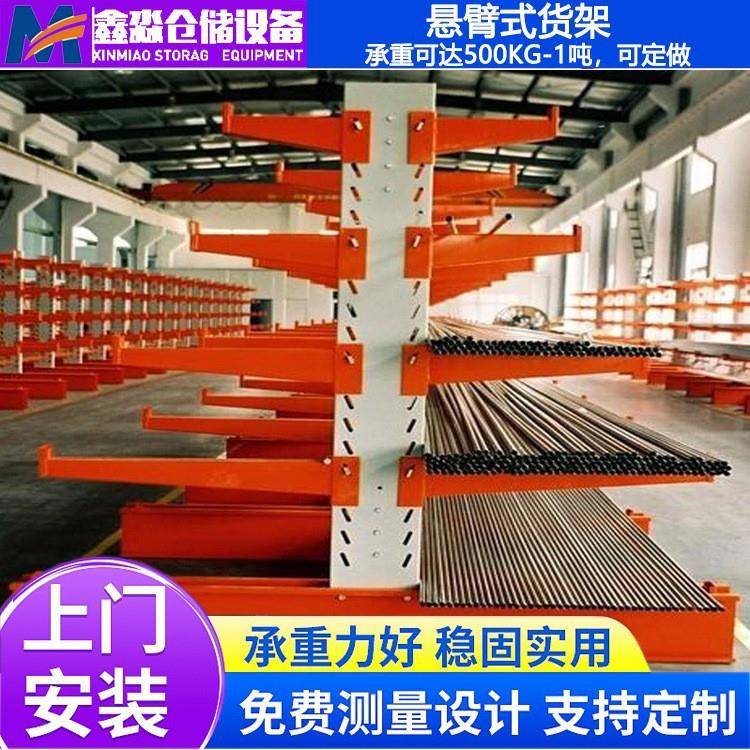 厂家供应悬臂货架定做五金钢管仓库悬臂架双面多层悬臂货架