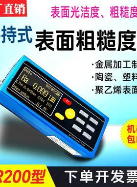TR200粗糙度测量仪手持粗糙度测试机便携式金属表面光洁度检测仪