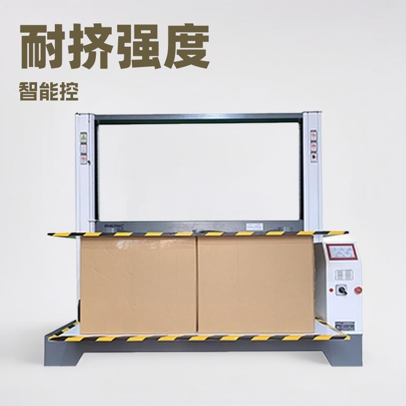 电子拉力试验机QT-1186-150高负荷5000N纸箱抗压强度测试