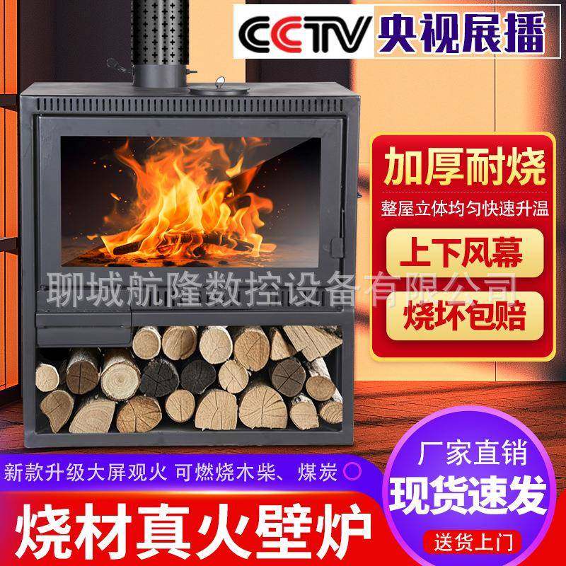 真火壁炉室内无烟取暖炉家用欧式真火壁炉民宿户外壁炉木材烧柴炉