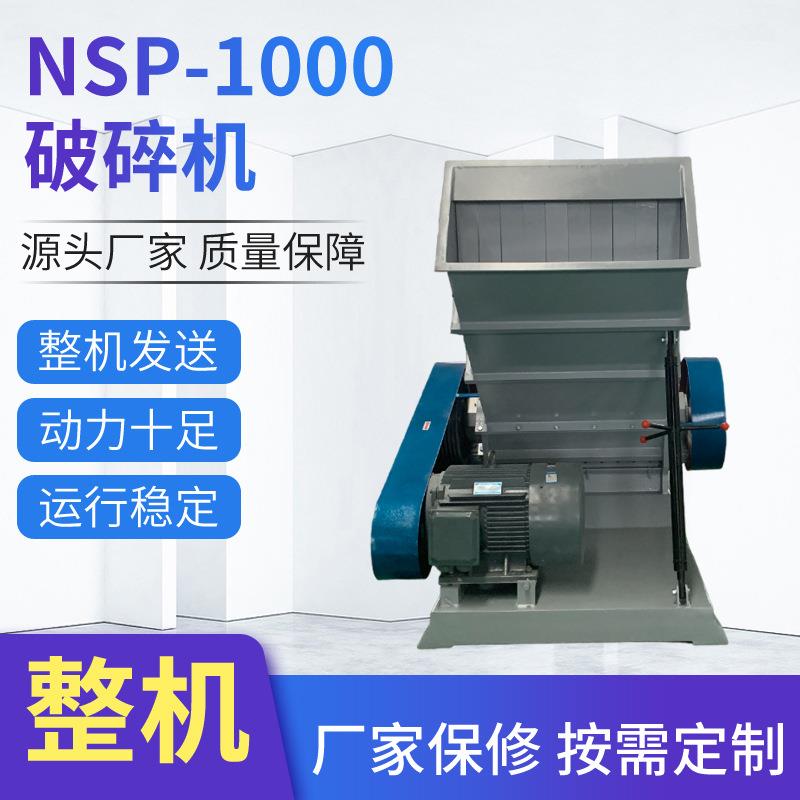 电动高速破碎机工业用废旧料破碎设备PVC管材型材塑料破碎机