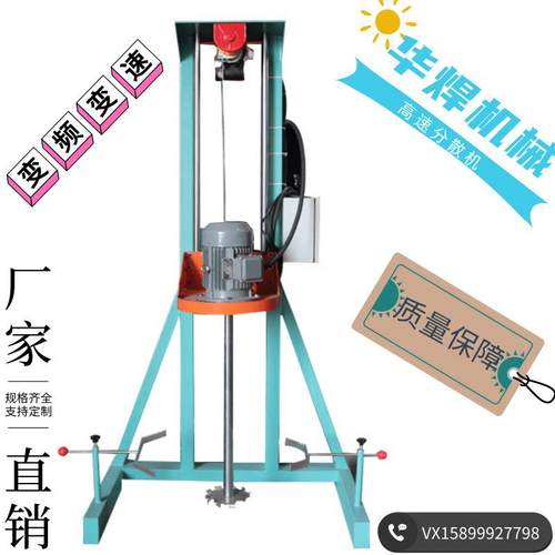 乳胶溶剂高速分散机印染原料混合搅拌机油漆涂料剪切分散机厂家