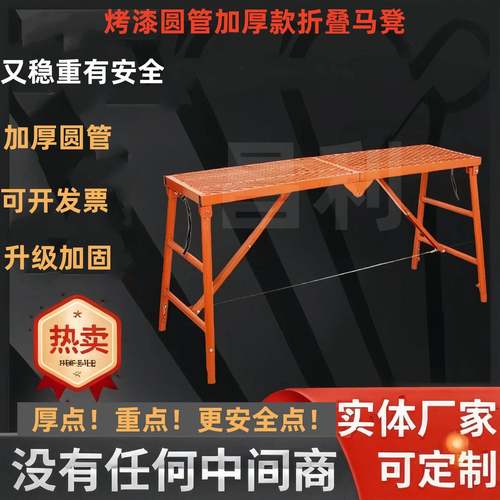 厂家供应圆管折叠马凳建筑工地施工升降架防滑网面加厚脚手架配件