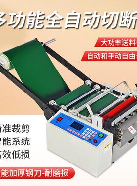 EPE珍珠棉横切机自动送料防震膜pof收缩膜裁切机气泡膜高速切断机