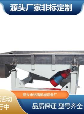 土豆淀粉电动分选筛玉米淀粉直线振动筛选机白色粉末震动筛分机