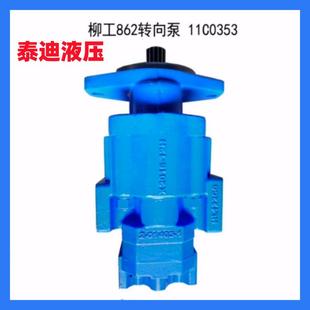 G20ING双联齿轮泵柳工862工作泵11C0353 P124 P257 G63487ZGA6