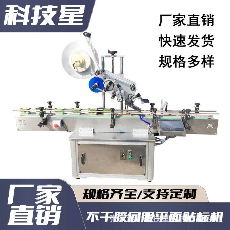 厂家直销不干胶平面贴标机瓶盖贴标机张家港厂家不干胶贴标机,清洗/食品/商业设备,其他食品加工设备,淘宝优惠券,粉丝福利购,淘宝优惠卷