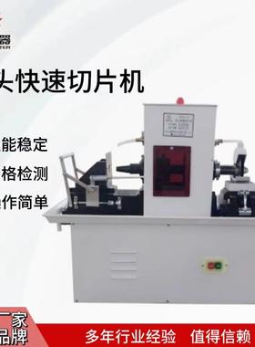 天发切片机SP16双头快速切片机橡胶可塑性切割试验切片机实力工厂