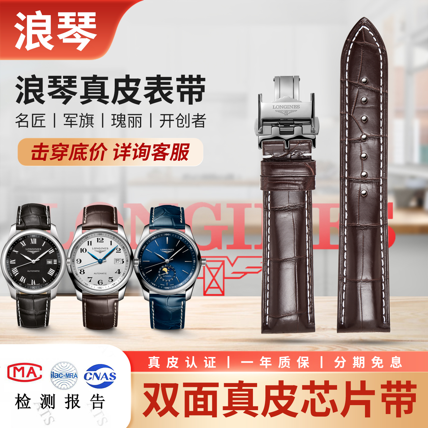 适配浪琴表带双面真皮男