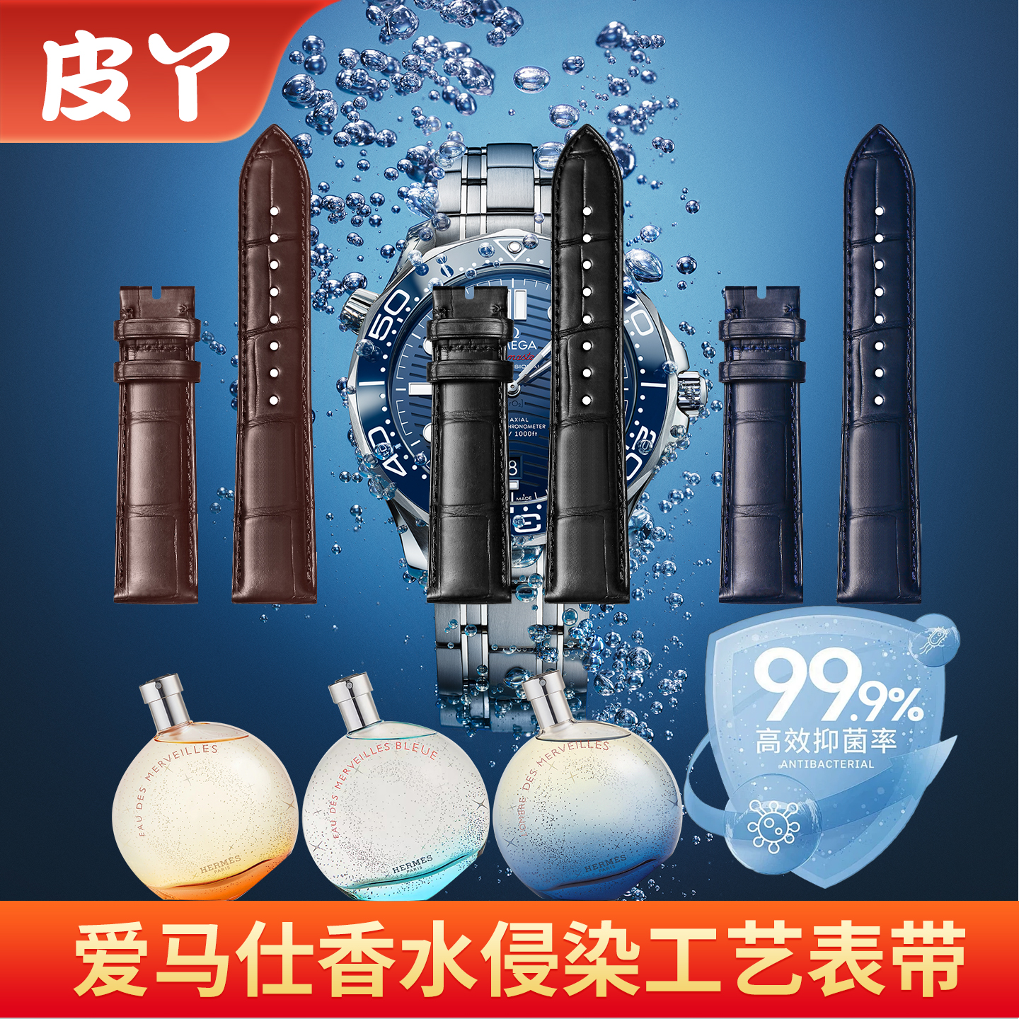 美洲双面鳄鱼皮表带抑菌率99%