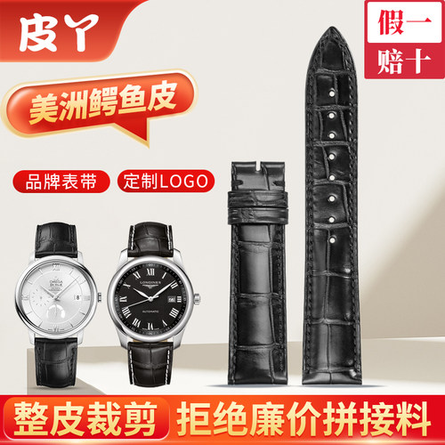 AAA级美洲鳄鱼皮表带男