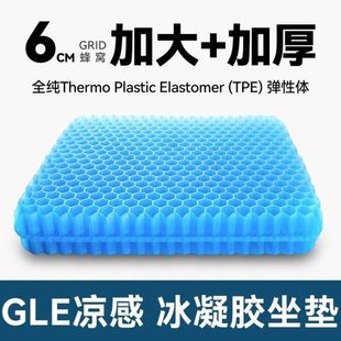 透气硅胶公室久坐冰凉 厂促加大加厚蜂窝凝胶坐垫椅垫防屁股痛夏季